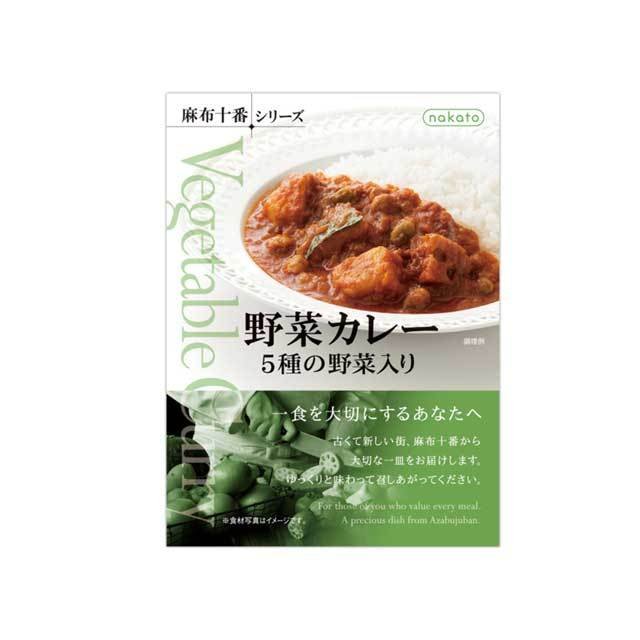 麻布十番　野菜カレー　５種の野菜入り