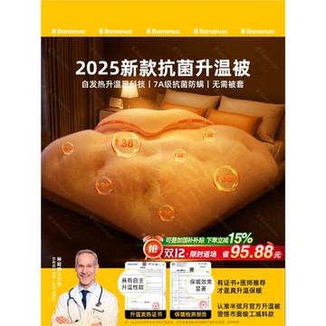 半弦月被子冬被被芯大豆纖維冬季加厚保暖a類兒童2025新款旗艦店