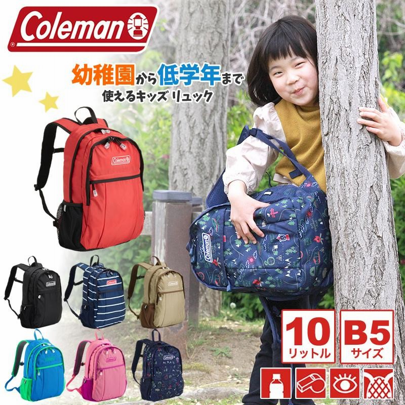 Coleman コールマン KID'S キッズ WALKER MINI ウォーカーミニ キッズリュック 子供用リュック 10L 男の子 女の子  WALKERMINI LINEショッピング