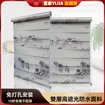 全遮光百葉窗簾 防水防黴 調光簾 斑馬簾 羅馬簾 捲簾 免打孔卷拉式卷簾 衛生間防水簾 陽臺卷拉式餐廳 臥室防曬 遮光窗