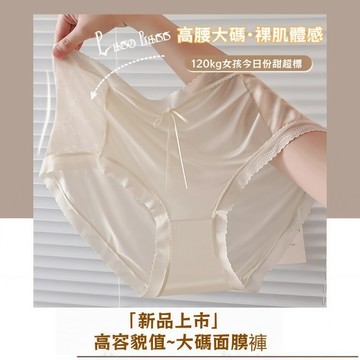 【🍒櫻桃大尺碼】 大尺碼內褲 超薄女士夏季高腰加大號肥胖內褲女無痕135kg加肥加大胖MM三角褲