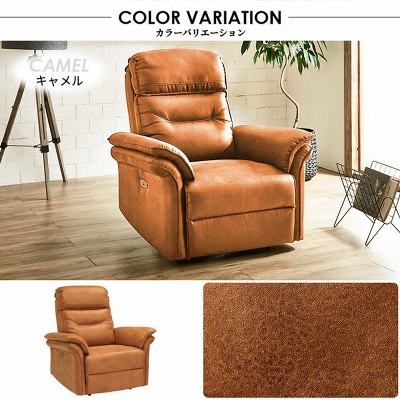 リクライニングチェア ソファ リクライニングソファ 1人掛け