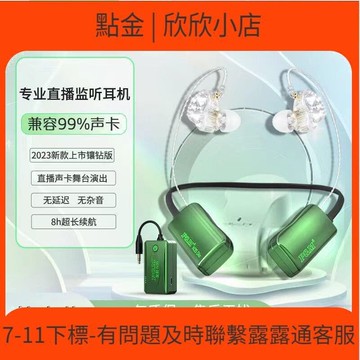 快速出貨 【好料推薦】2023新款pmn3s dio鑲鑽無線監聽耳  音效卡  播專  耳返跳舞k歌