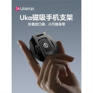Ulanzi優籃子 Uka磁吸手機夾快裝板支架magsafe磁吸橫豎屏拍攝三