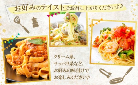 北海道産小麦 生パスタ　8食セット