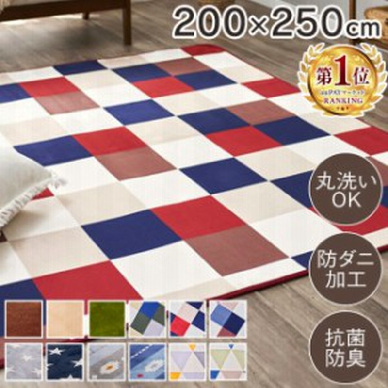 ラグ 3畳 ラグマット カーペット 0 250cm 人気 洗える フランネルラグ おしゃれ ラグマット マット さらさら 一人暮らし 新生活 抗菌 通販 Lineポイント最大1 0 Get Lineショッピング
