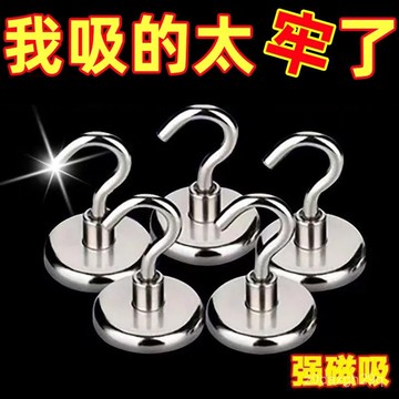 🔥臺灣出貨🔥掛鈎免打孔強磁鐵磁吸圓形收納多用途強力門後冰箱衛生間磁吸掛鈎 廚房掛鉤 浴室掛鉤，收納掛鉤