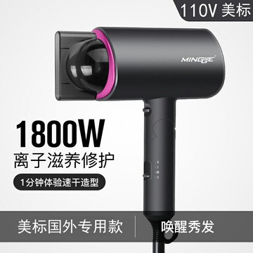 日本MUJIE110V電吹風機美標便攜式家用日本中國專用吹風機大