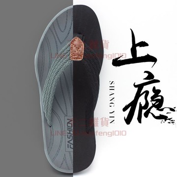 男士拖鞋 人字拖 男夏季高端防滑外穿厚底沙灘夾腳 大碼【不二雜貨】
