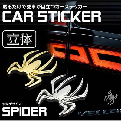 スパイダーステッカーの通販 344件の検索結果 Lineショッピング