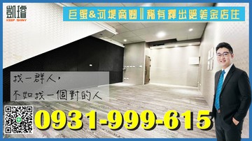 巨蛋&河堤商圈║稀有釋出絕美金店住｜高雄市左營區新庄仔路