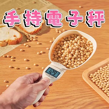【三層肉】手持電子秤 廚房電子秤 咖啡電子秤 料理秤 咖啡秤 食物秤 磅秤 烘焙電子秤 烘焙秤 電子磅秤 廚房秤 秤子