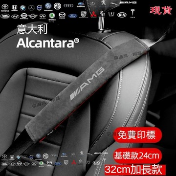 車載安全帶套護肩套 汽車安全帶保護套 翻毛皮護肩 四季通用保險帶套 賓士AMG尼桑BMW馬自達福特富豪保時捷奧迪豐田本田