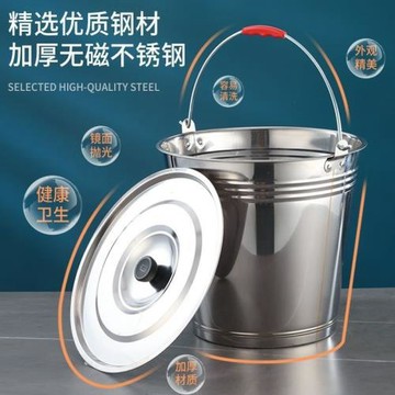 304無磁不銹鋼水桶手提式大容量家用帶蓋油桶儲水酒店提水桶特厚
