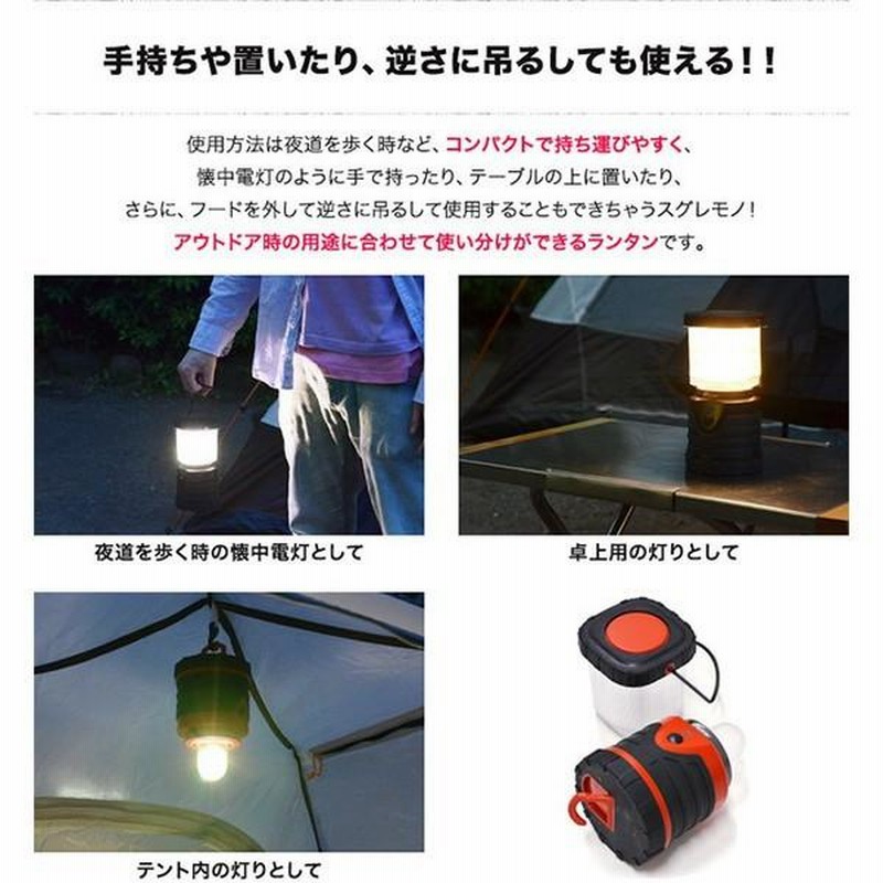 新品】LEDランタン アウトドア ランプ キャンプ 釣り たわい ライト