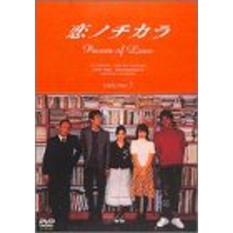 恋ノチカラ1 DVD