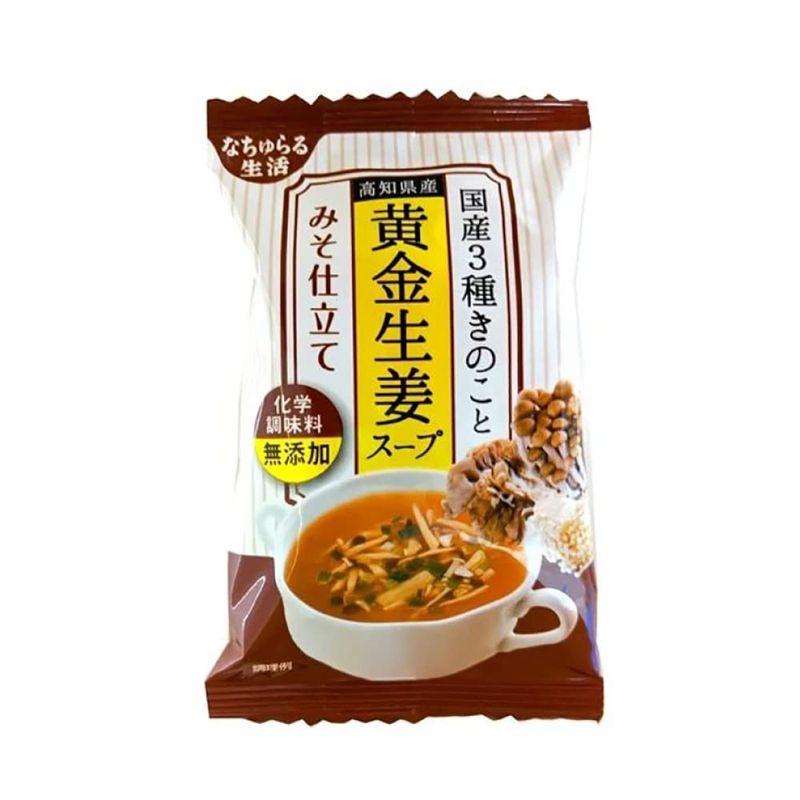 なちゅらる生活 国産3種きのこと高知県産黄金生姜スープ みそ仕立て 10食