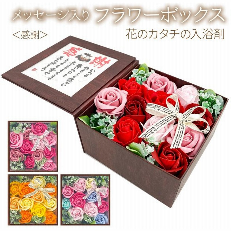 母の日 花のカタチの入浴剤 ポエム メッセージ入り 感謝 バスフレグランス贈り物ギフト 誕生日 通販 Lineポイント最大get Lineショッピング