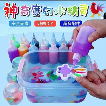 ⭐桃園出貨🔥【大瓶更實惠】神奇水精靈全套魔幻水寶寶無毒手工diy益智玩具 兒童玩具 益智玩具 生日禮物 玩具