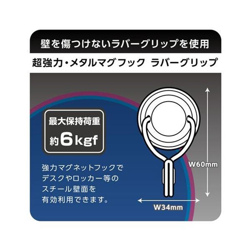 まとめ) ソニック 超強力・メタルマグフック ラバーグリップ 箱タイプ