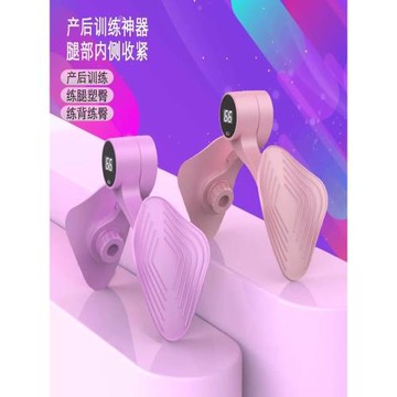 網紅夾腿器2024新款瑜伽夾腿訓練器多功能盆底肌訓練女士內夾器