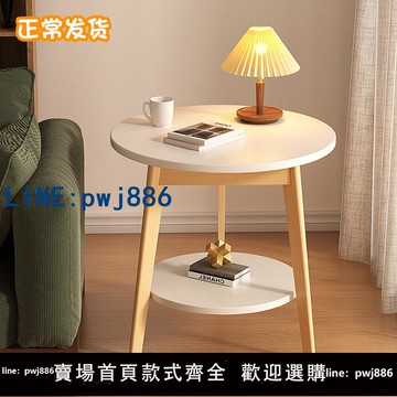 【台灣公司】小圓桌簡易小茶幾客廳家用實木沙發邊幾迷你陽臺小桌子茶桌椅組合