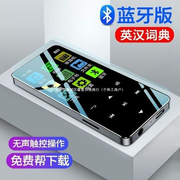 藍牙mp4 觸屏mp3小型 便攜式音樂播放器隨身聽P3電子書學生版依周【Snowbelle優選】