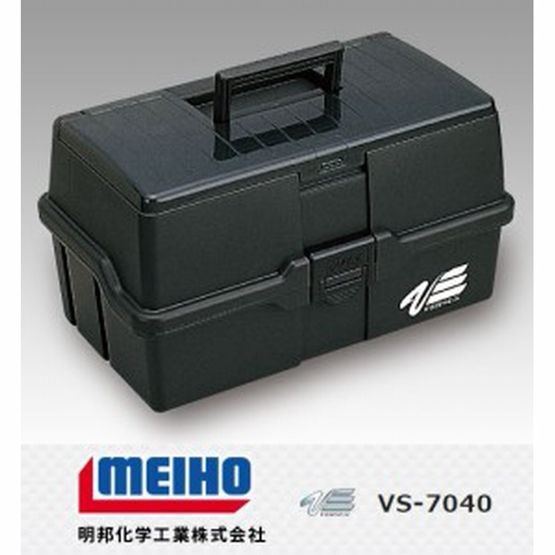 ☆ メイホウ タックルボックス 明邦化学 ハンドル付きボックス VS-7040 ブラック メイホー MEIHO バーサス VERSUS 通販  LINEポイント最大1.0%GET | LINEショッピング