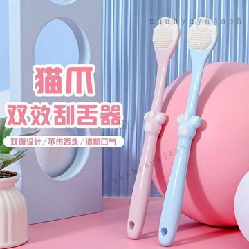 免運💗【臺灣出貨】貓爪舌苔清潔器 去口臭 清新口腔 軟刮舌器 雙效清潔舌苔刷 口腔清潔 舌苔刮 舌苔清潔 軟毛舌刷 口