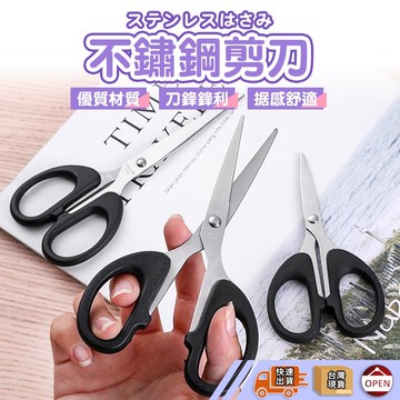 【彰化快速出貨▸TY359】不鏽鋼剪刀 剪刀 黑色剪刀 美工剪刀 小剪刀 文書剪刀 勞作剪刀