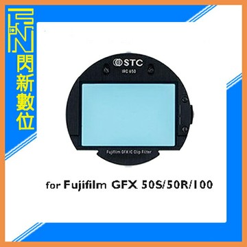 STC UV-IR CUT 650nm 內置型紅外線截止濾鏡 for FUJIFILM GFX (公司貨)
