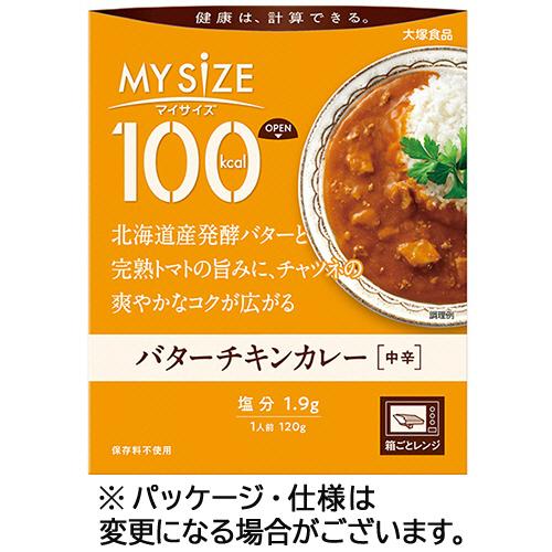 大塚食品　１００ｋｃａｌマイサイズ　バターチキンカレー　１２０ｇ　１セット（３０食）