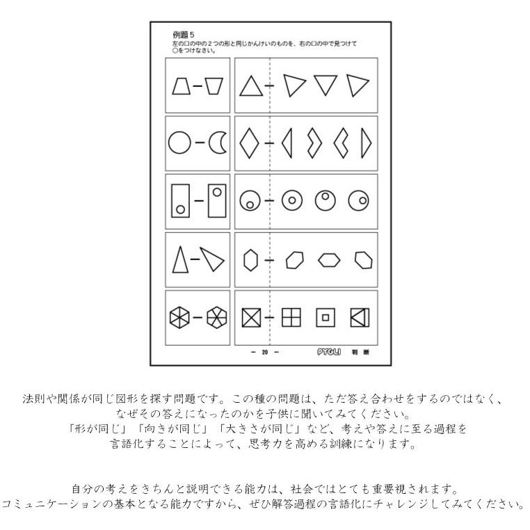 能力育成問題集05 判断