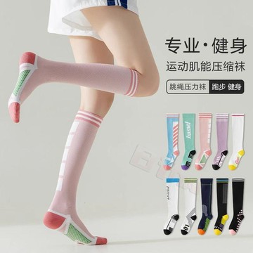 ✨臺灣出貨✨壓力小腿健身瑜伽襪長筒機能襪女微壓普拉提顯瘦舞蹈襪