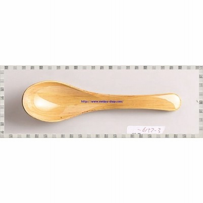 おじやスプーン152(小)白木刷毛目塗　１本