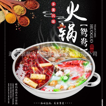工廠生產三格火鍋盆鴛鴦鍋三味鍋多種口味鍋不銹鋼鍋煤氣電爐通用