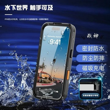IP68 防水手機殼 防雨防塵殼 適用 iPhone 17 16 Pro Max Plus Air 游泳潛水 磁吸保護殼