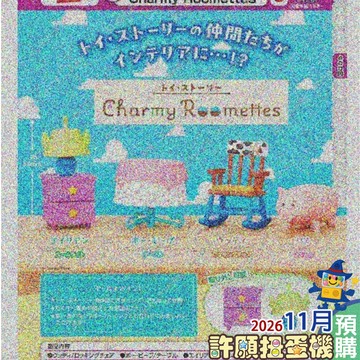 【許願扭蛋機】 11月『預購』  玩具總動員 可愛小家具 全4種 正版 T-ARTS 扭蛋 轉蛋 公仔