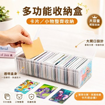 翻蓋收納盒🍓可自由分隔 透明收納盒 桌面收納 防塵防水 小卡收納盒 文具收納盒 小物收納盒 卡膜收納盒 數據線收納