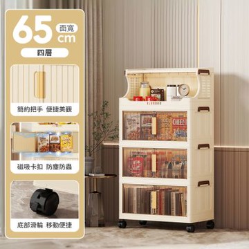 【好氣氛家居】65面寬頂部置物折疊式移動塑膠收納櫃-四層款/兩色可選