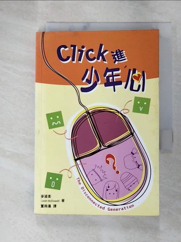 【書寶二手書T7／財經企管_RTK】Click進少年心_麥道衛(Josh McDowell)著 ; 董婉儀翻譯