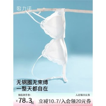 法式內衣女夏季細肩帶薄款蕾絲白色小胸聚攏美背三角杯文胸罩套裝