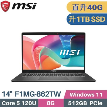 MSI 微星 Modern 14 F1MG-862TW (Core 5-120U/8G+32G/1TB SSD/W11)特仕