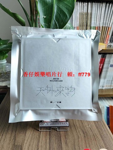 薛之謙 天外來物 全新正版 CD唱片 2021新專輯 附歌詞本 收藏首選 經典華語音樂