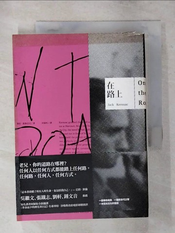 【書寶二手書T1／翻譯小說_AWE】在路上_何穎怡, 傑克凱魯亞克