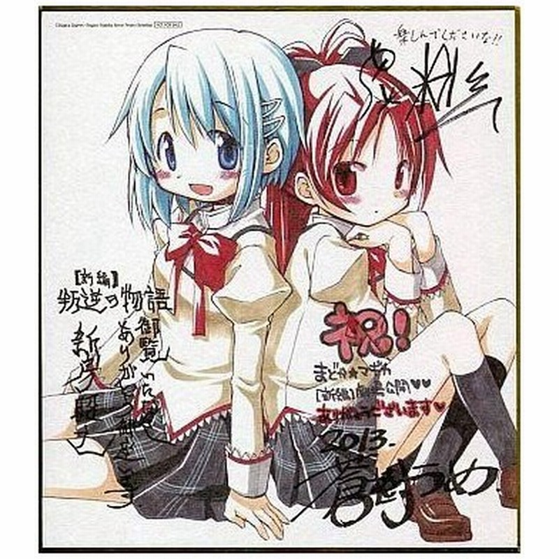 中古紙製品 キャラクター 美樹さやか 佐倉杏子 特製ミニ色紙 劇場版 魔法少女まどか マギカ 新編 叛逆の物語 通販 Lineポイント最大0 5 Get Lineショッピング
