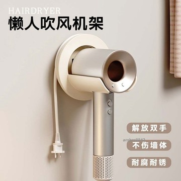 購滿99出貨 高品質 吹風機支架懶人置物架免打孔壁掛風筒衛生間浴室掛架收納電吹風