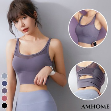 【Amhome】爆款美操瑜珈運動美背交叉防震健身運動內衣# 110151(現貨+預購)