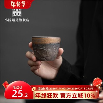 小院遇見 中式復古陶瓷主人杯功夫茶具喝茶杯子大號家用個人單杯