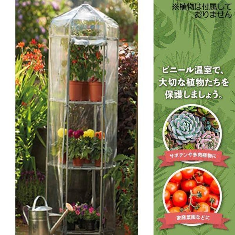 ガーデニング 3段 観葉植物 温室 ガーデンハウス 家庭菜園 温室